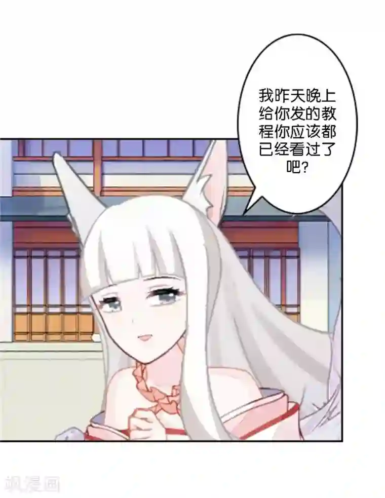 奔现吧！情缘第44话 恋爱中的男人最可爱