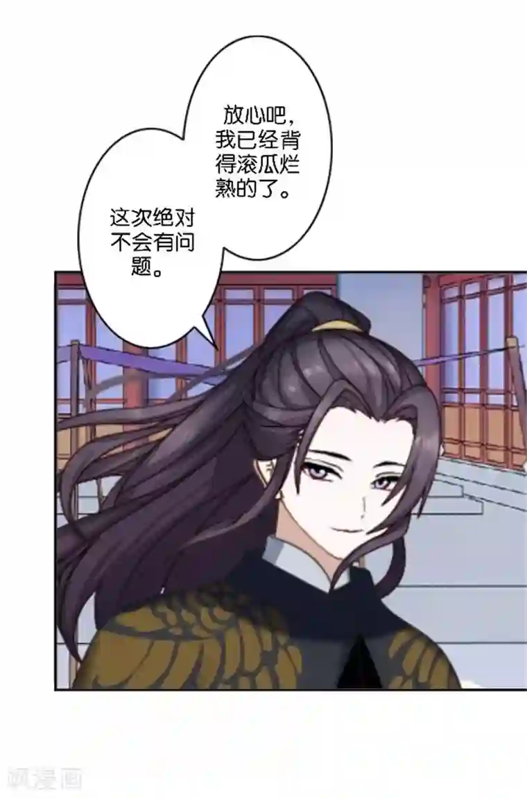 奔现吧！情缘第44话 恋爱中的男人最可爱