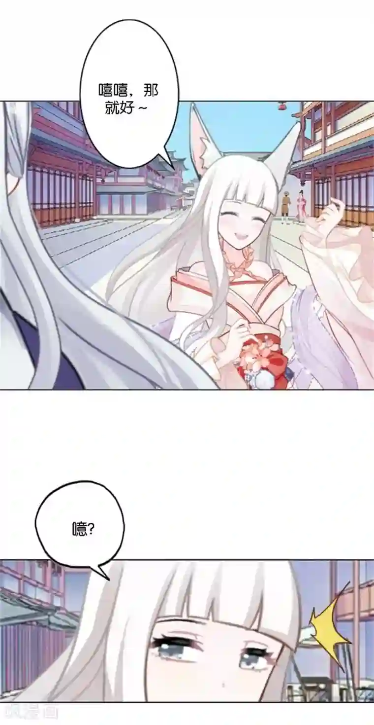 奔现吧！情缘第44话 恋爱中的男人最可爱