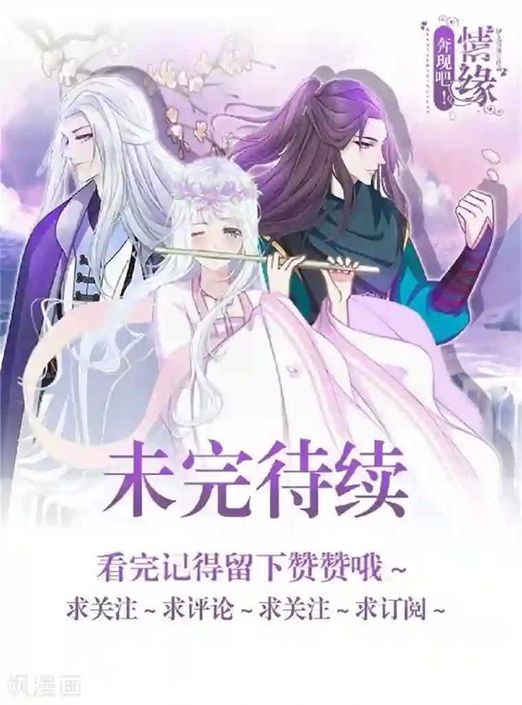奔现吧！情缘第44话 恋爱中的男人最可爱
