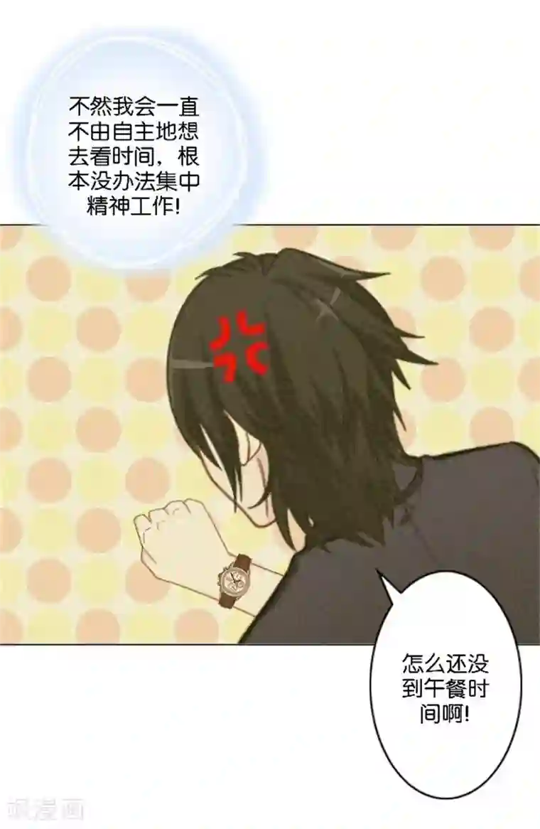 奔现吧！情缘第44话 恋爱中的男人最可爱