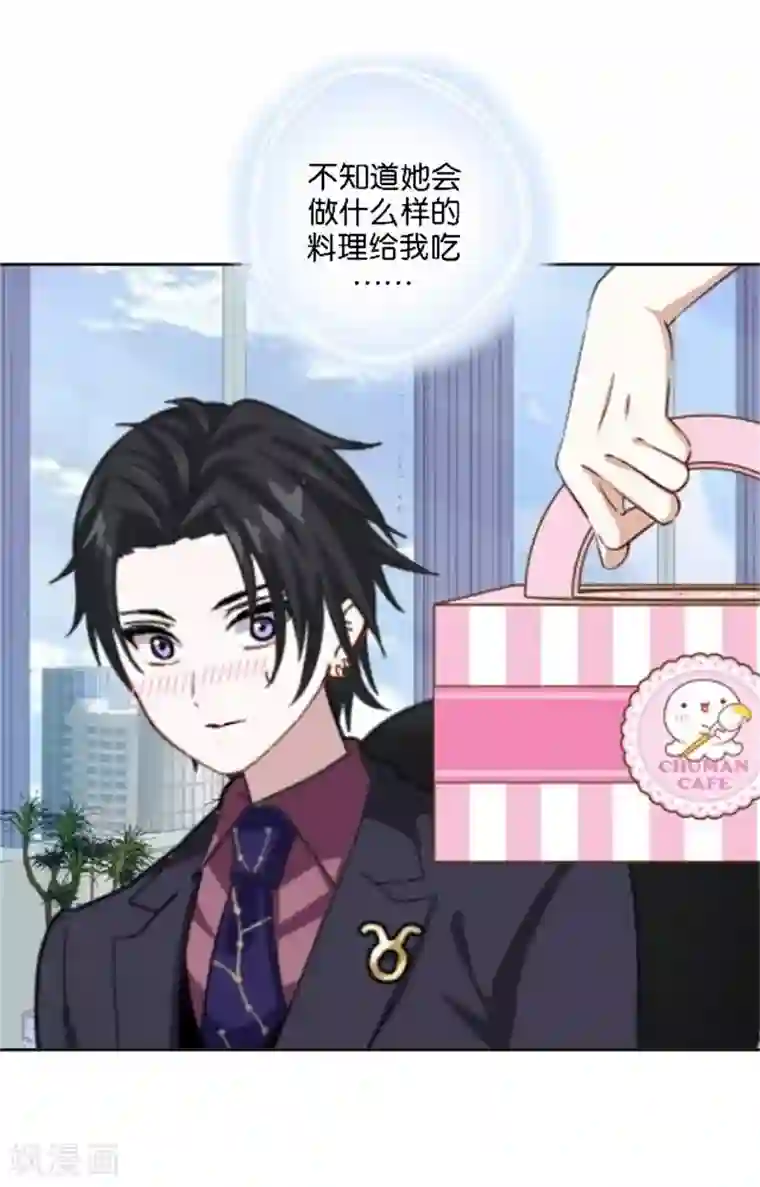 奔现吧！情缘第44话 恋爱中的男人最可爱