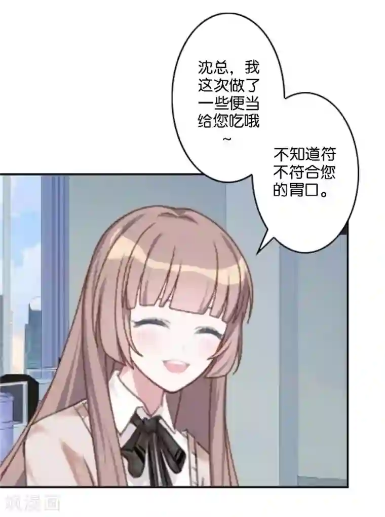 奔现吧！情缘第44话 恋爱中的男人最可爱