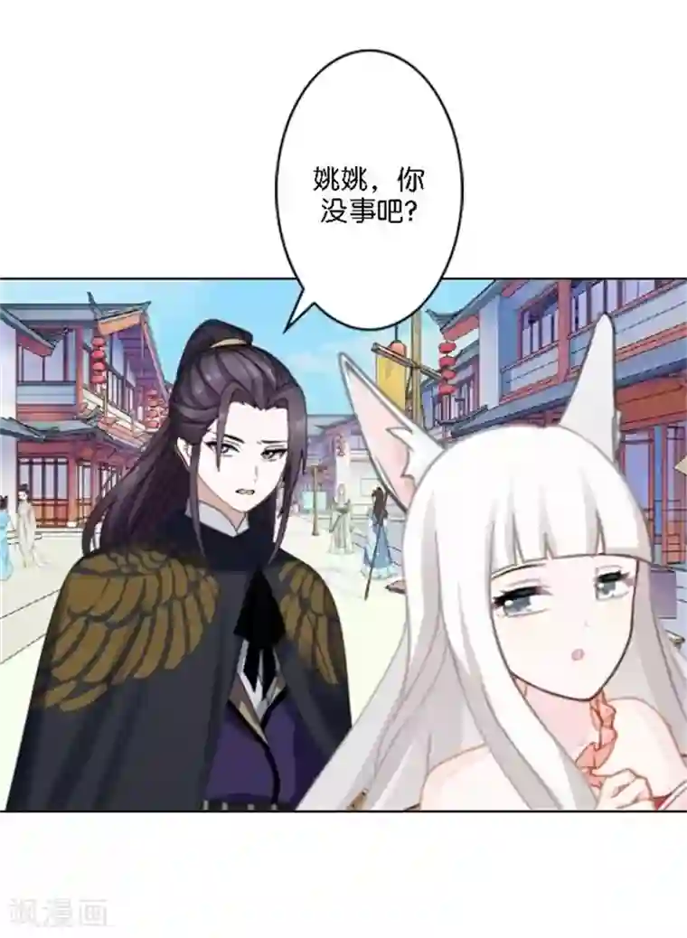 奔现吧！情缘第45话 谁是清寒......