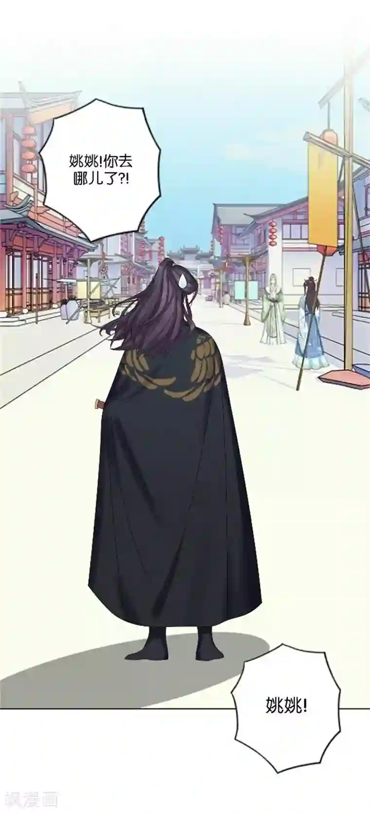 奔现吧！情缘第45话 谁是清寒......