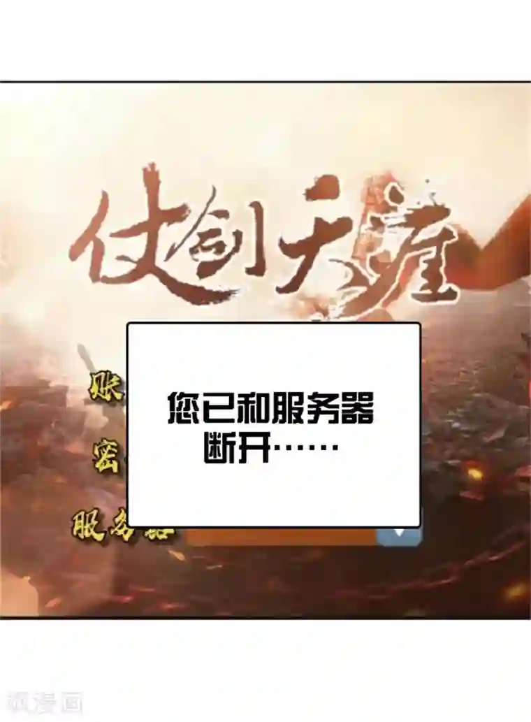 奔现吧！情缘第45话 谁是清寒......