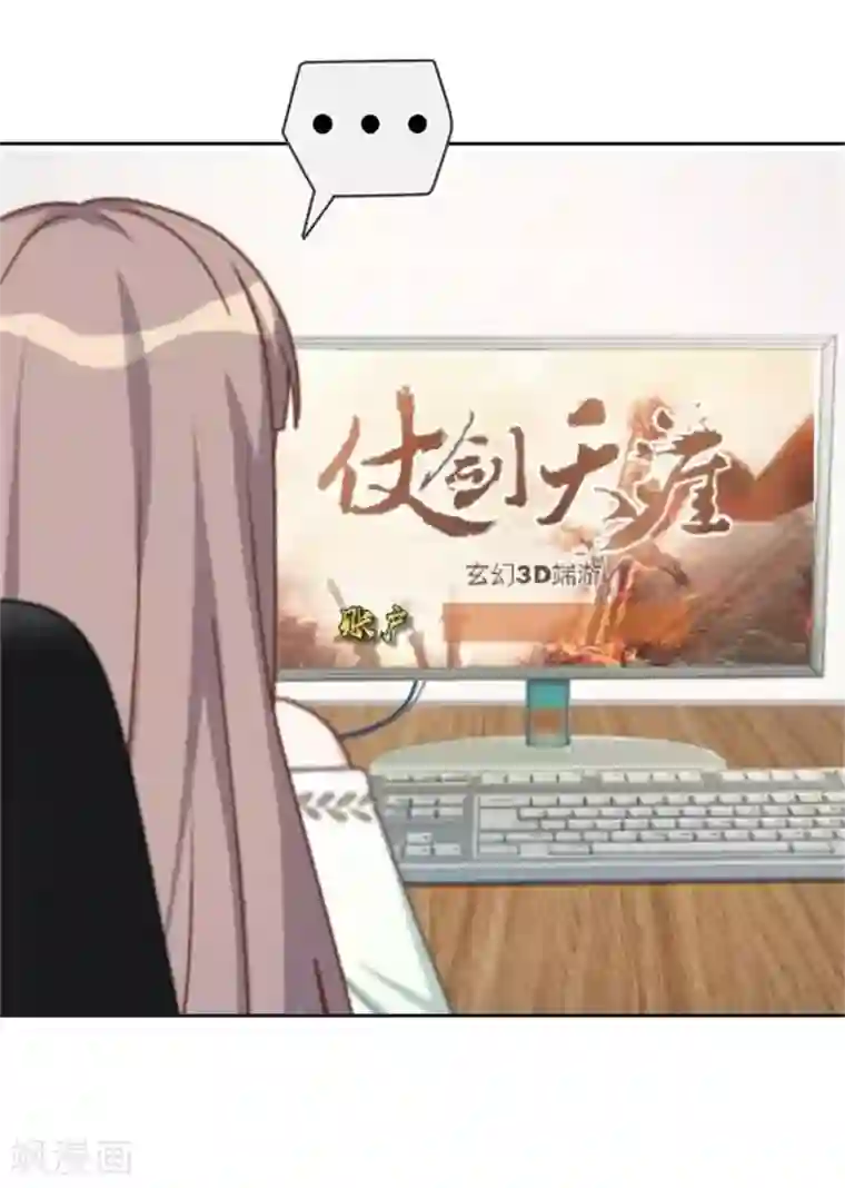奔现吧！情缘第45话 谁是清寒......