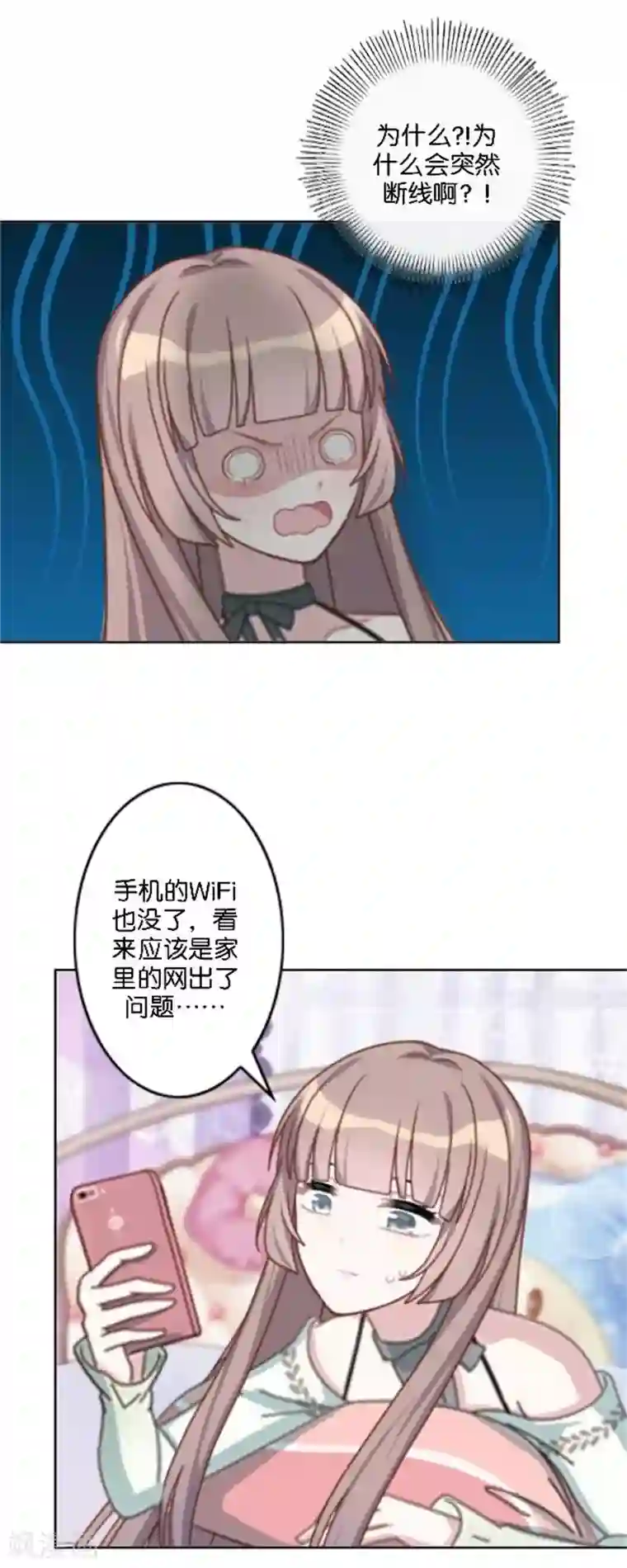 奔现吧！情缘第45话 谁是清寒......