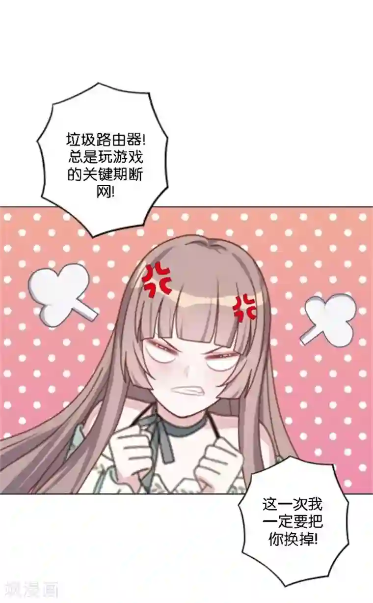 奔现吧！情缘第45话 谁是清寒......