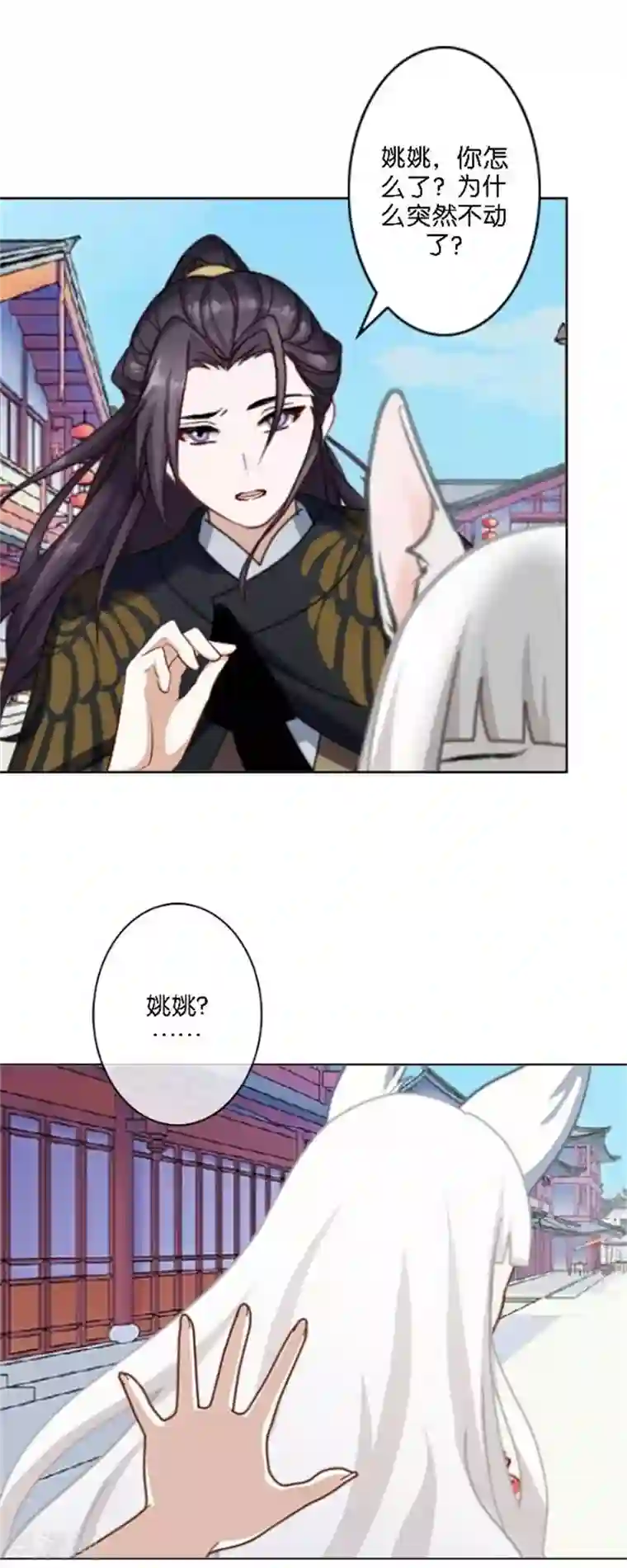 奔现吧！情缘第45话 谁是清寒......