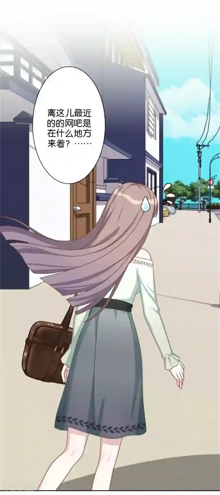 奔现吧！情缘第45话 谁是清寒......