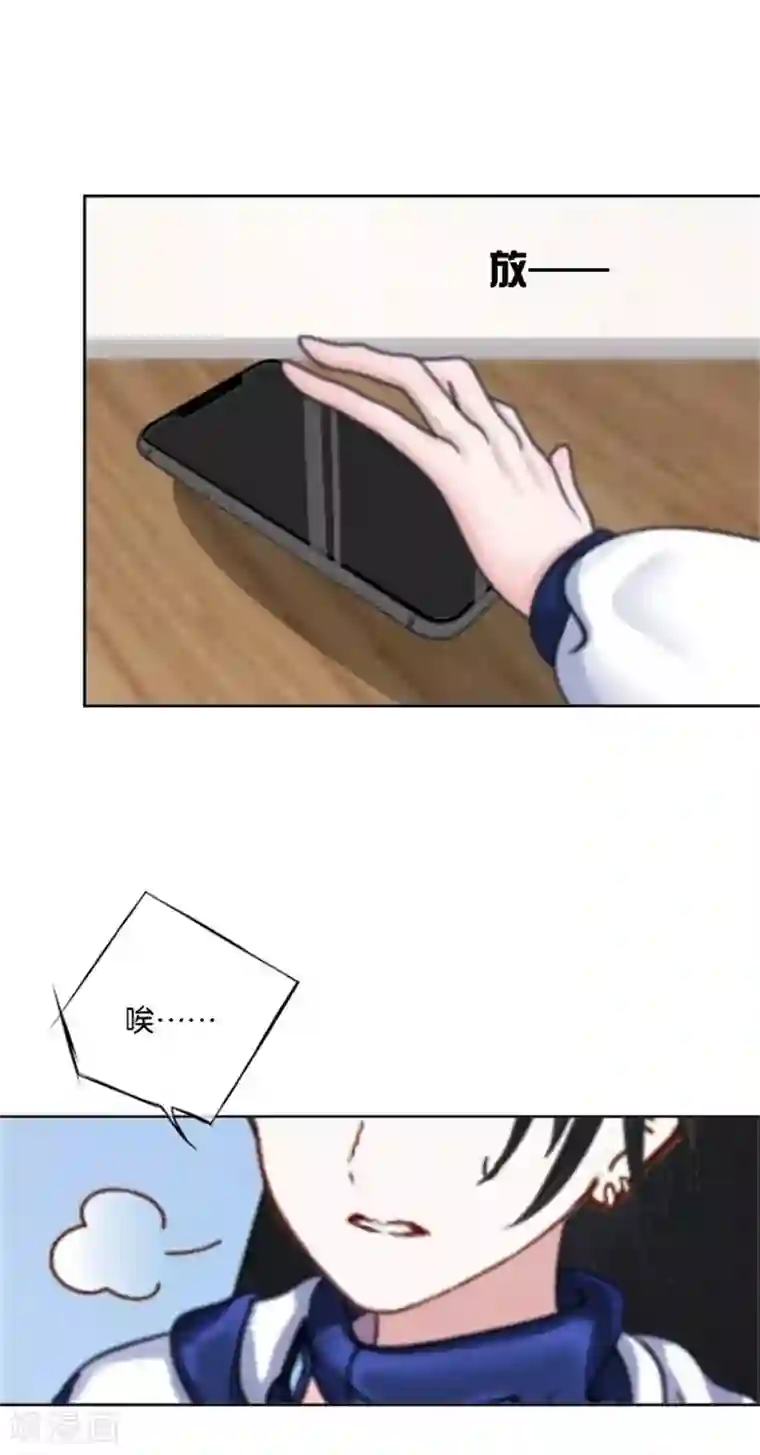 奔现吧！情缘第45话 谁是清寒......