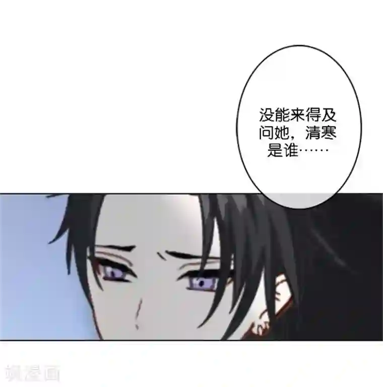 奔现吧！情缘第45话 谁是清寒......