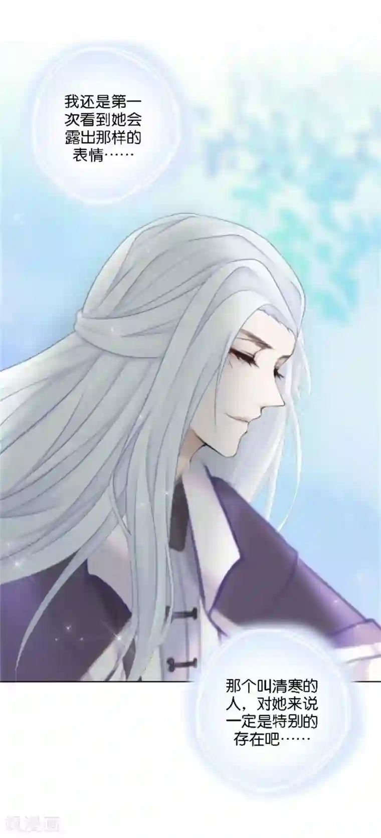 奔现吧！情缘第45话 谁是清寒......