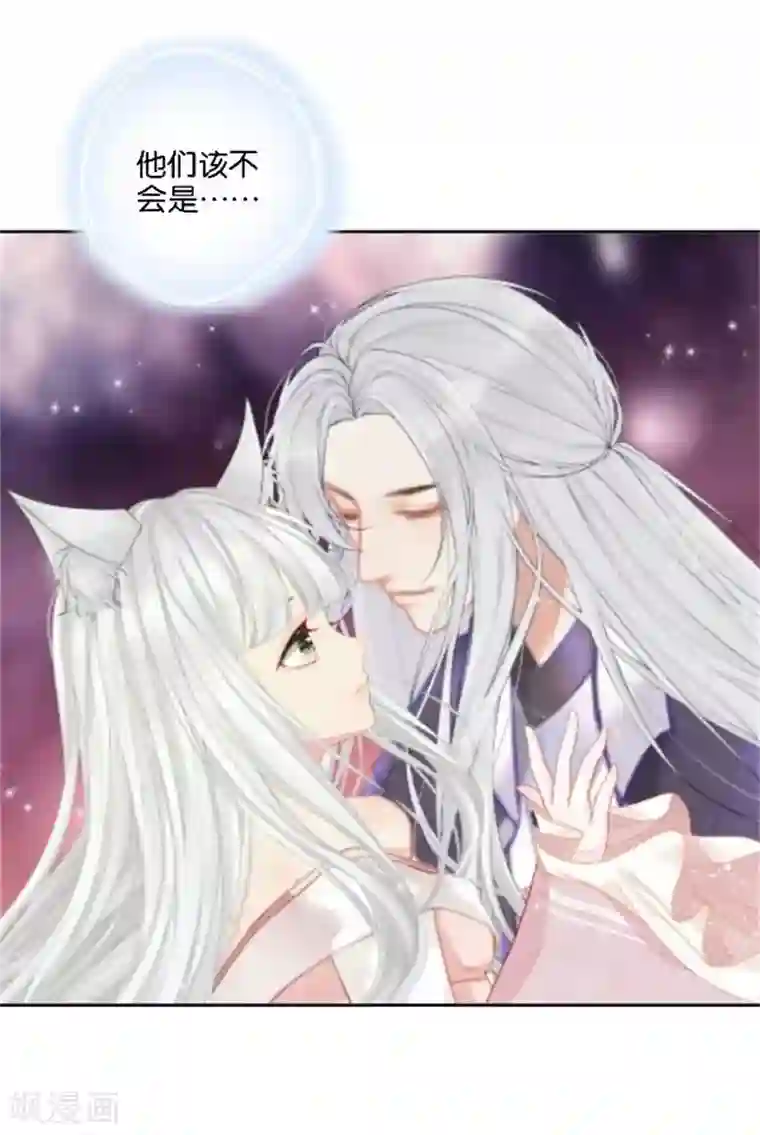 奔现吧！情缘第45话 谁是清寒......