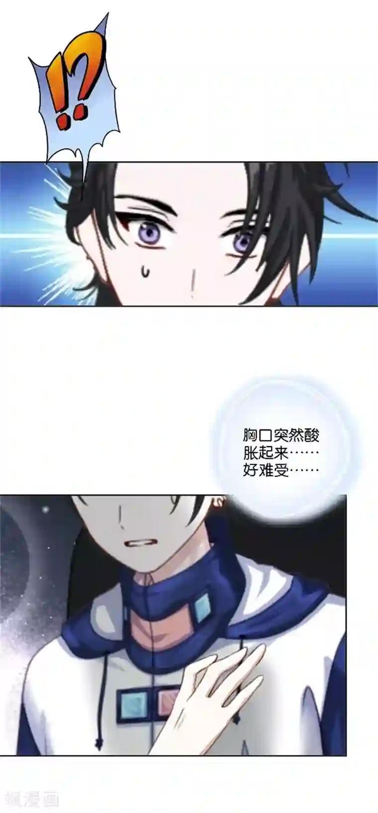 奔现吧！情缘第45话 谁是清寒......