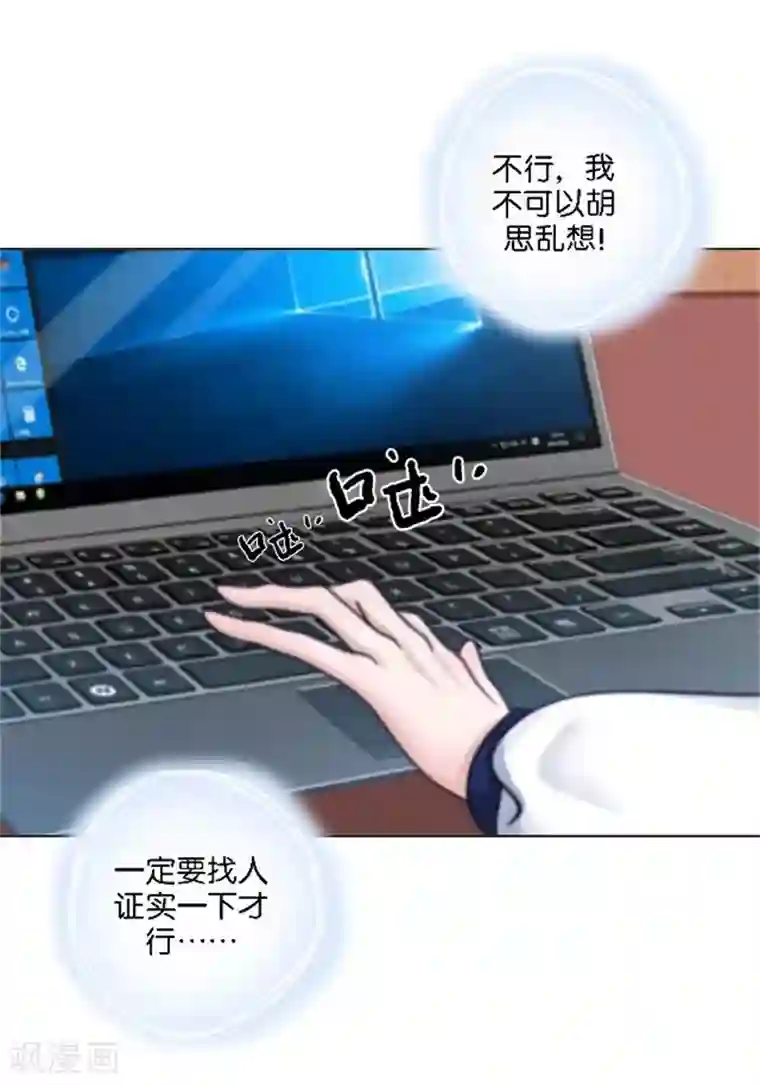 奔现吧！情缘第45话 谁是清寒......