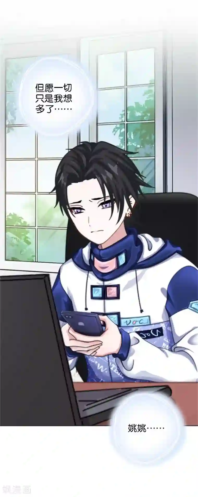 奔现吧！情缘第45话 谁是清寒......