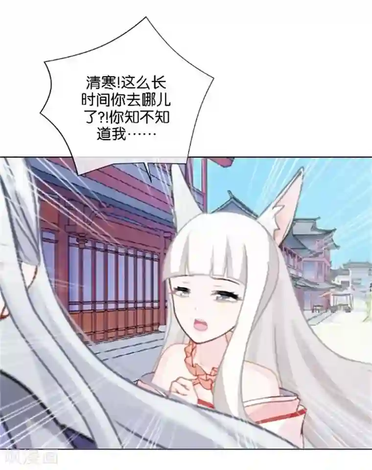 奔现吧！情缘第45话 谁是清寒......