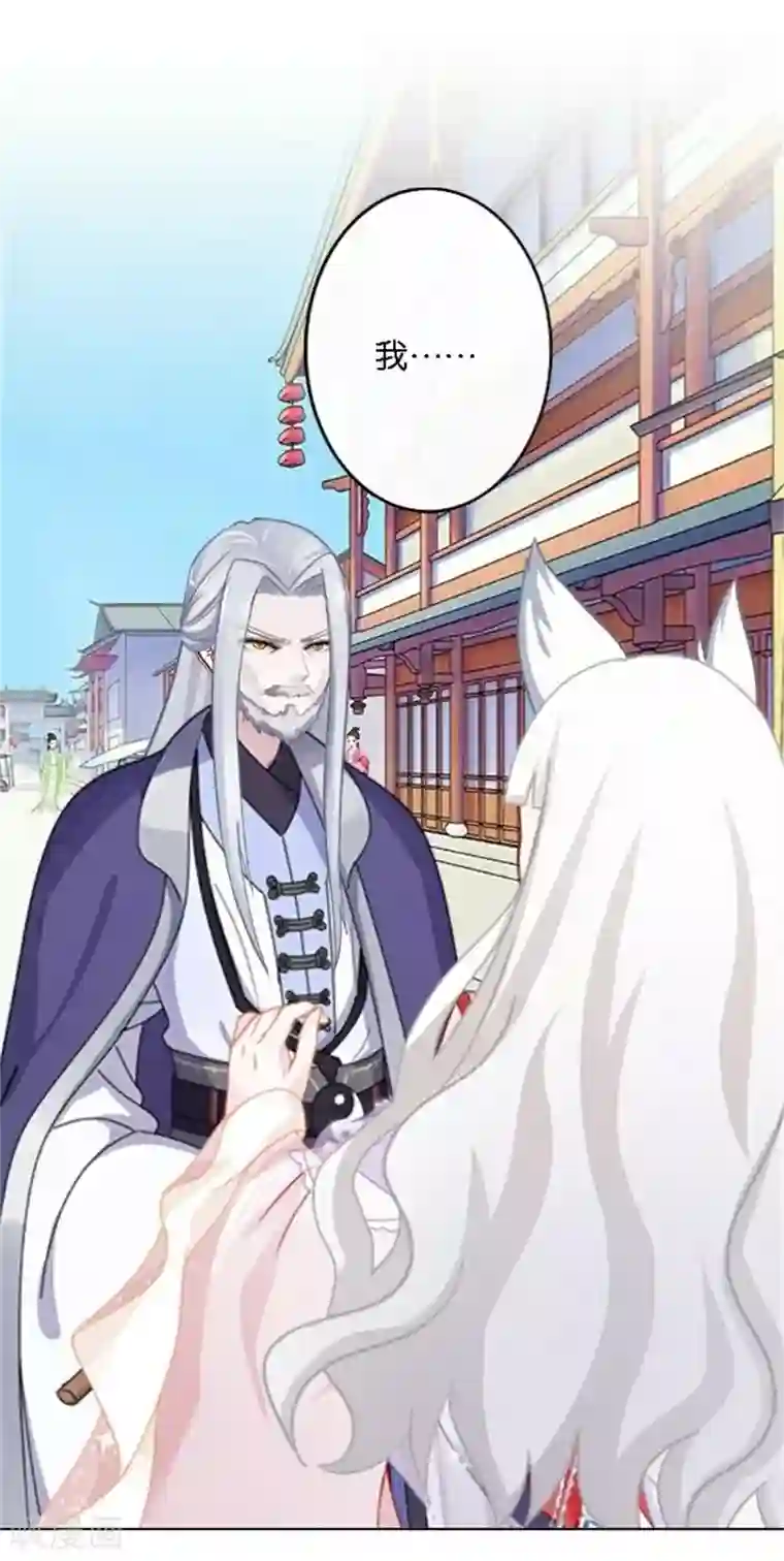 奔现吧！情缘第45话 谁是清寒......