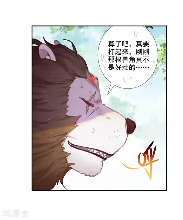 完美世界第290话 通灵神迹3