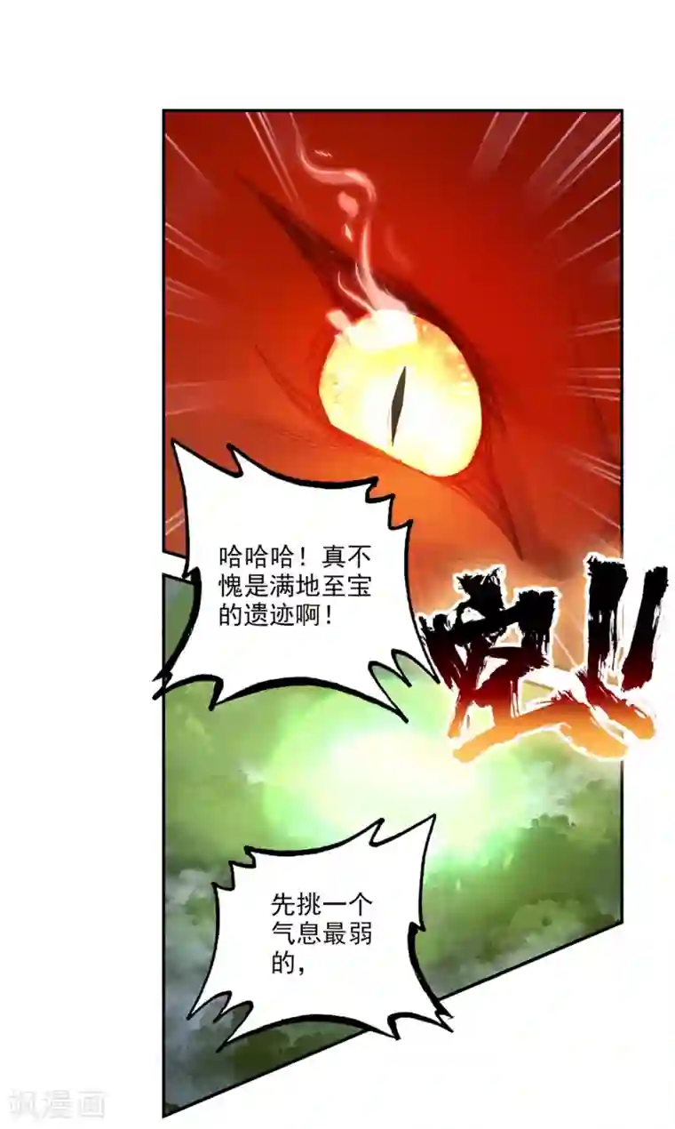 完美世界第290话 通灵神迹3