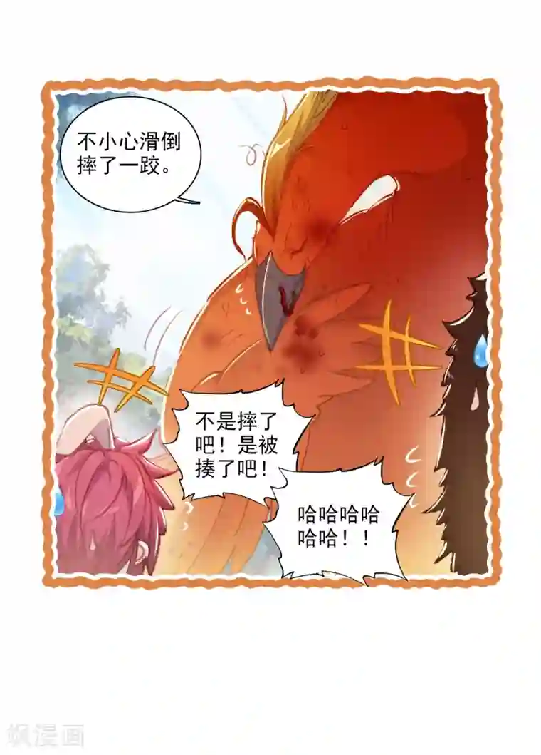 完美世界第290话 通灵神迹3
