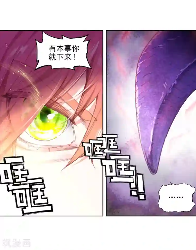 完美世界第290话 通灵神迹3