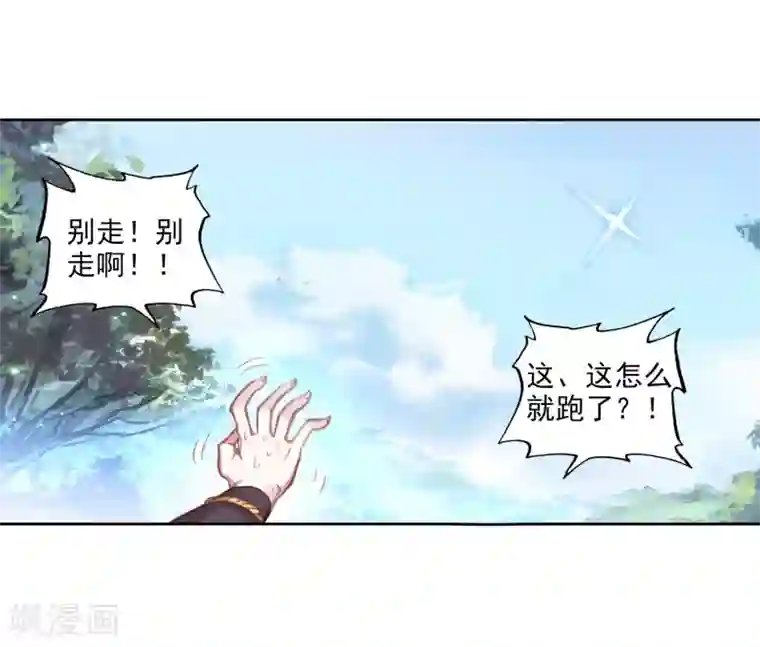 完美世界第290话 通灵神迹3