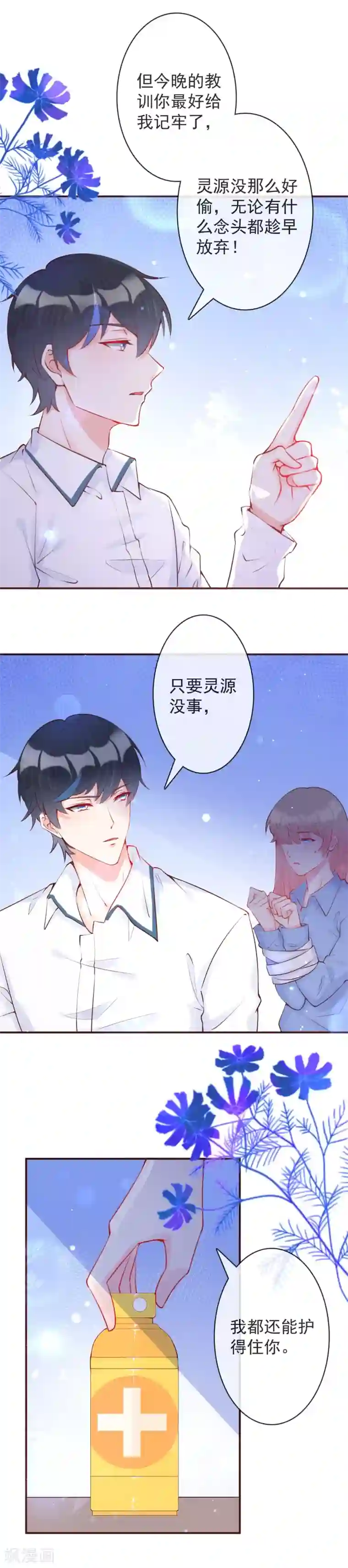 霸道帝少:卧底甜心休想逃第22话 她不是云煜的阿晓