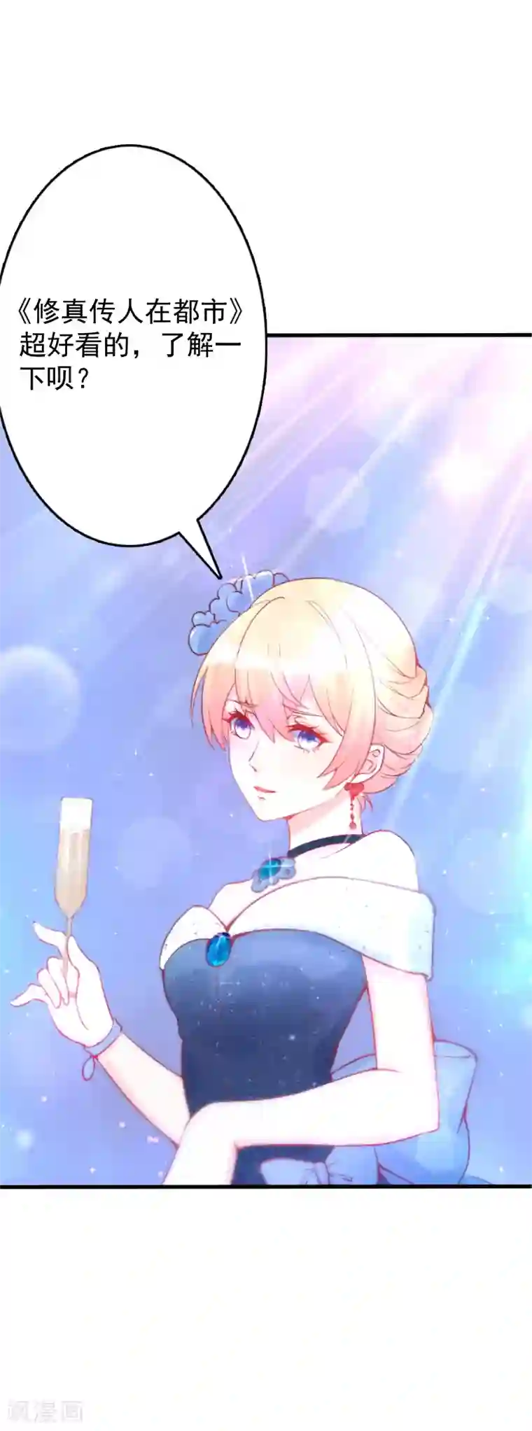 霸道帝少:卧底甜心休想逃第22话 她不是云煜的阿晓