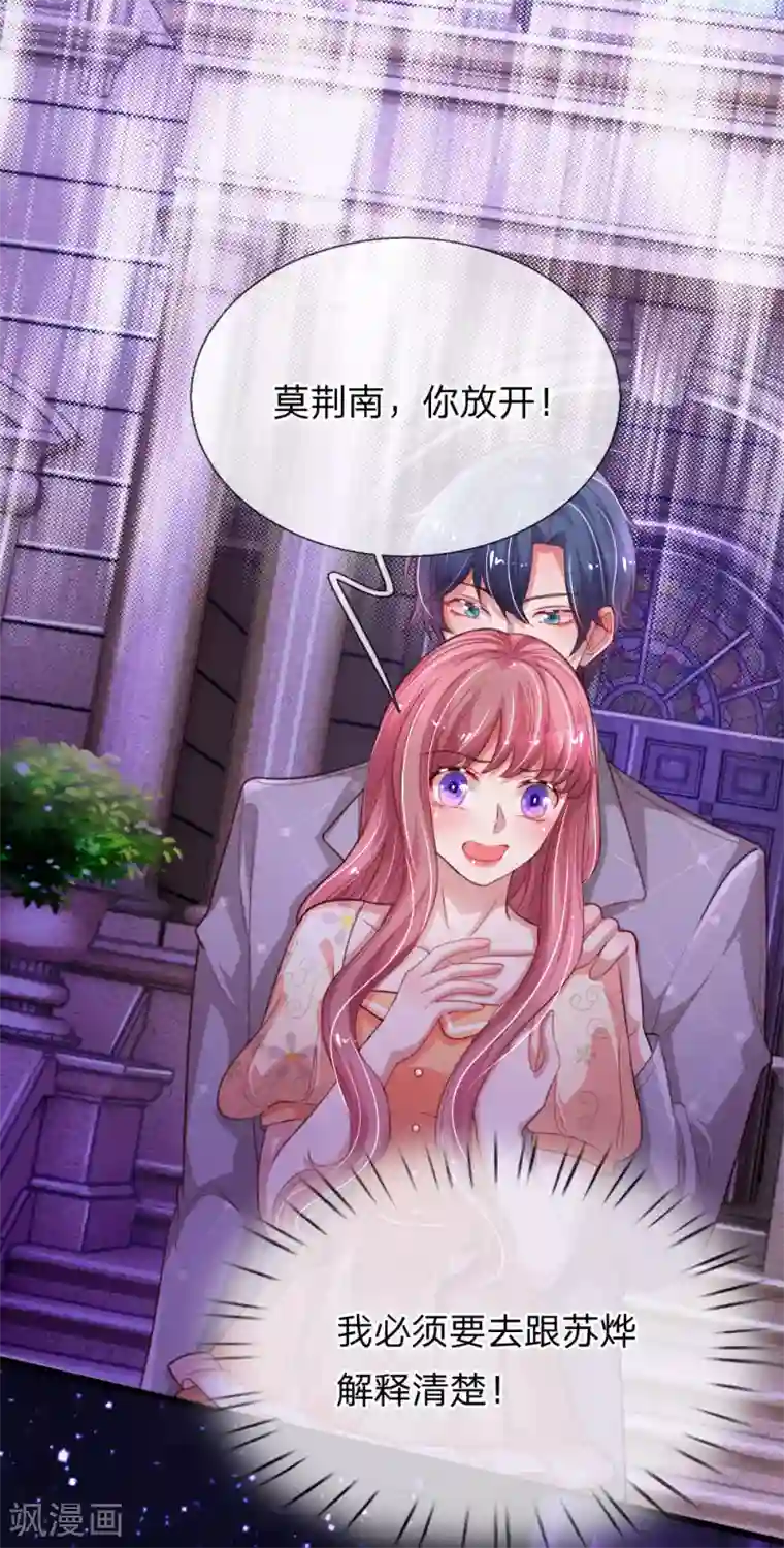 重生之影后谋略第196话 认清你的身份