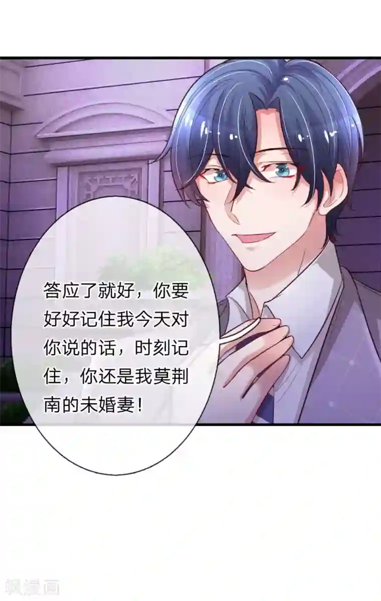 重生之影后谋略第196话 认清你的身份