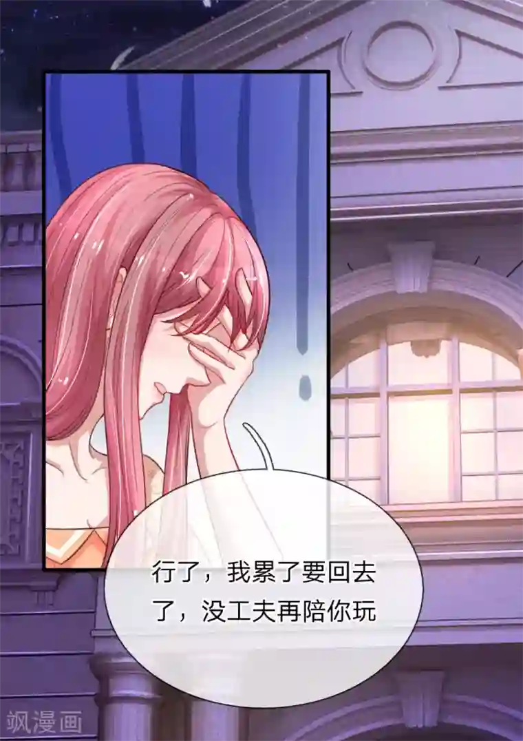 重生之影后谋略第196话 认清你的身份