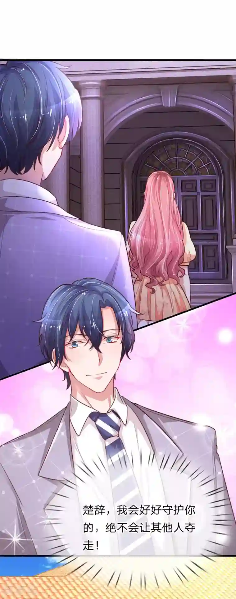 重生之影后谋略第196话 认清你的身份