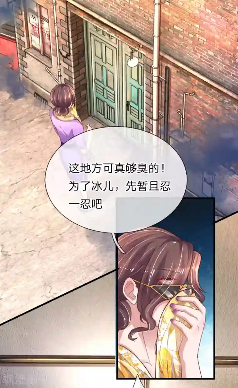 重生之影后谋略第196话 认清你的身份