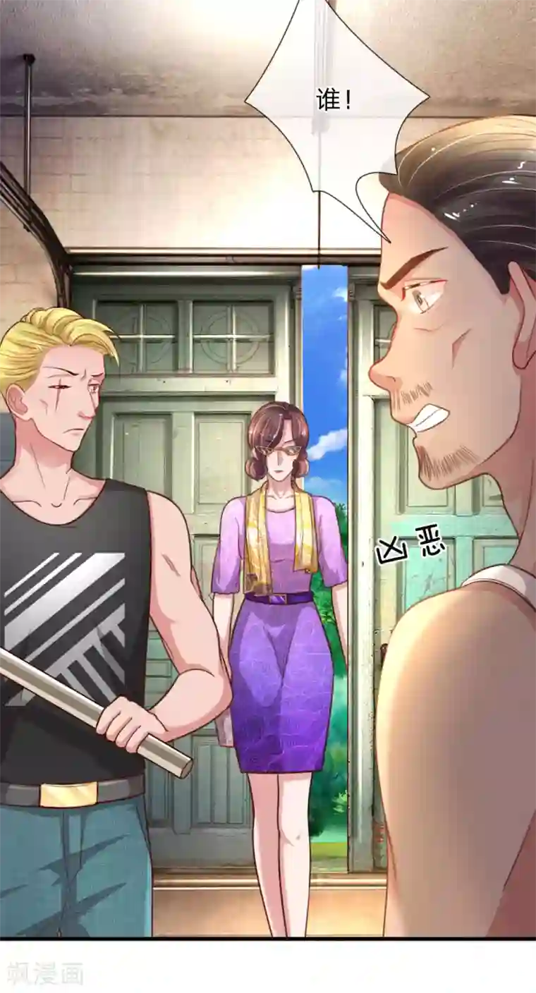 重生之影后谋略第196话 认清你的身份