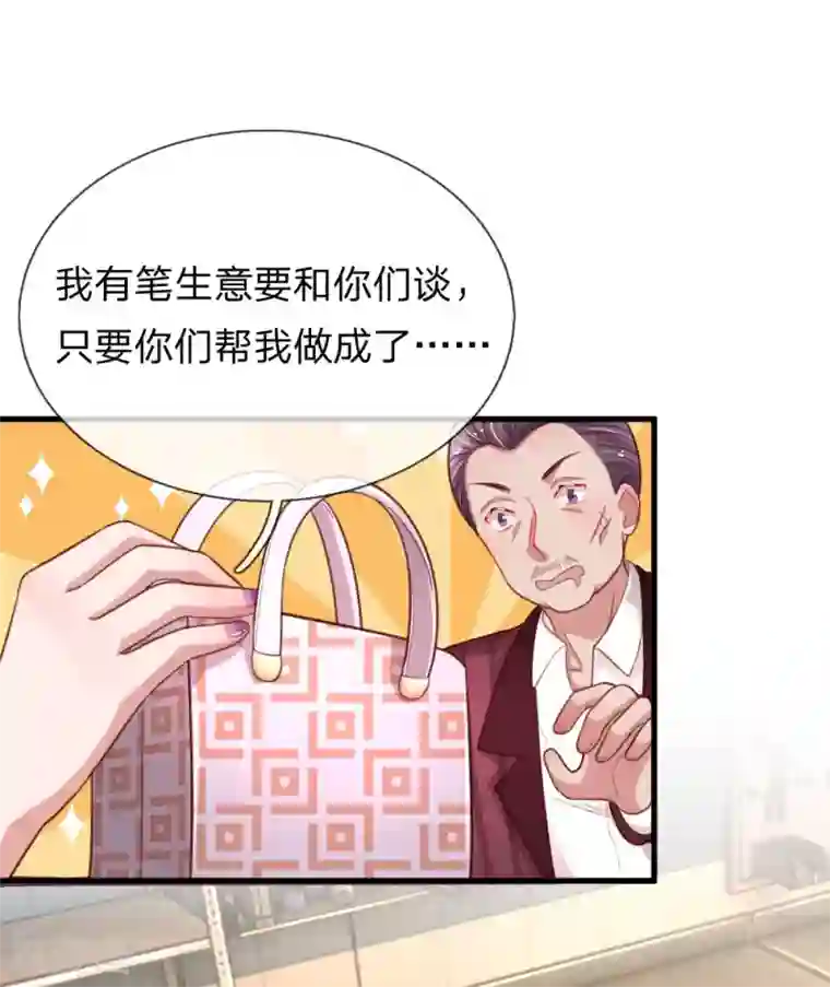 重生之影后谋略第196话 认清你的身份