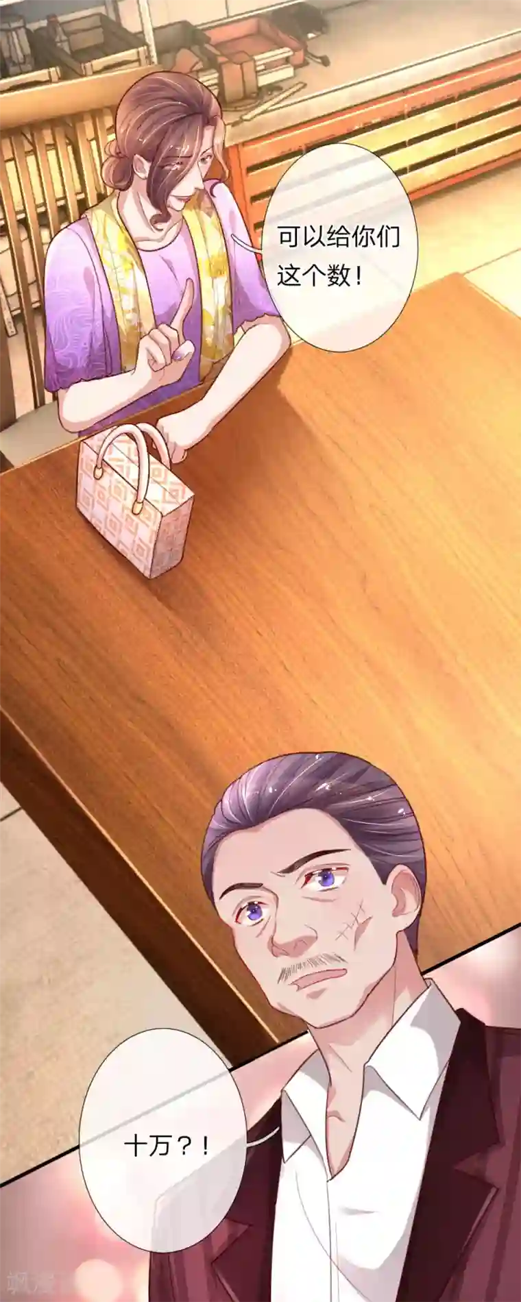 重生之影后谋略第196话 认清你的身份