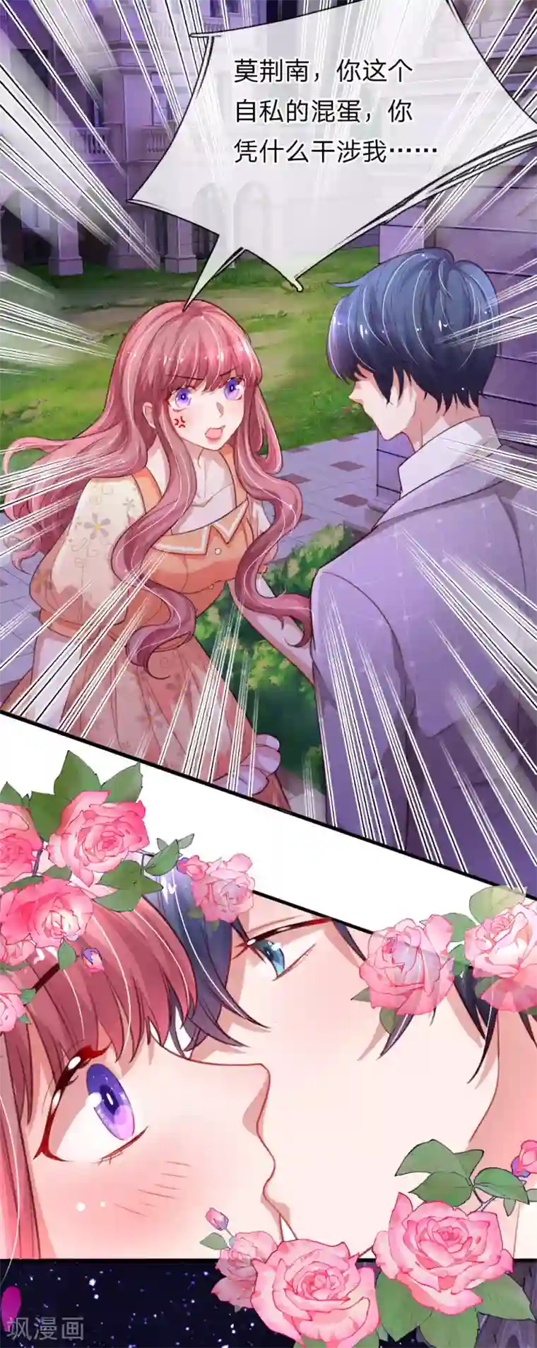 重生之影后谋略第196话 认清你的身份