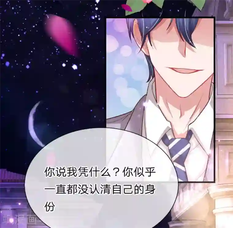 重生之影后谋略第196话 认清你的身份