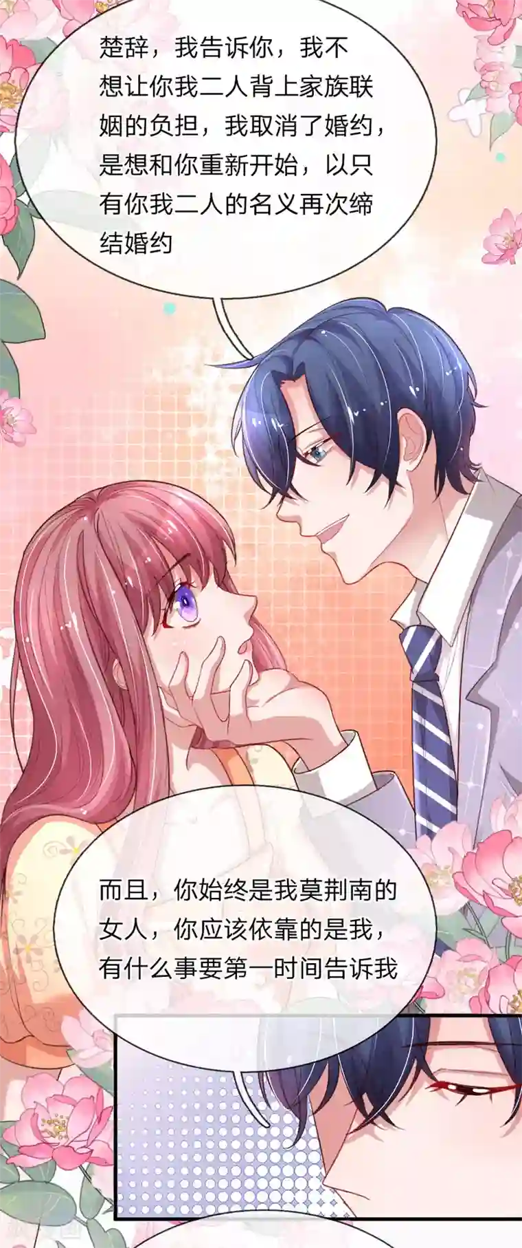 重生之影后谋略第196话 认清你的身份