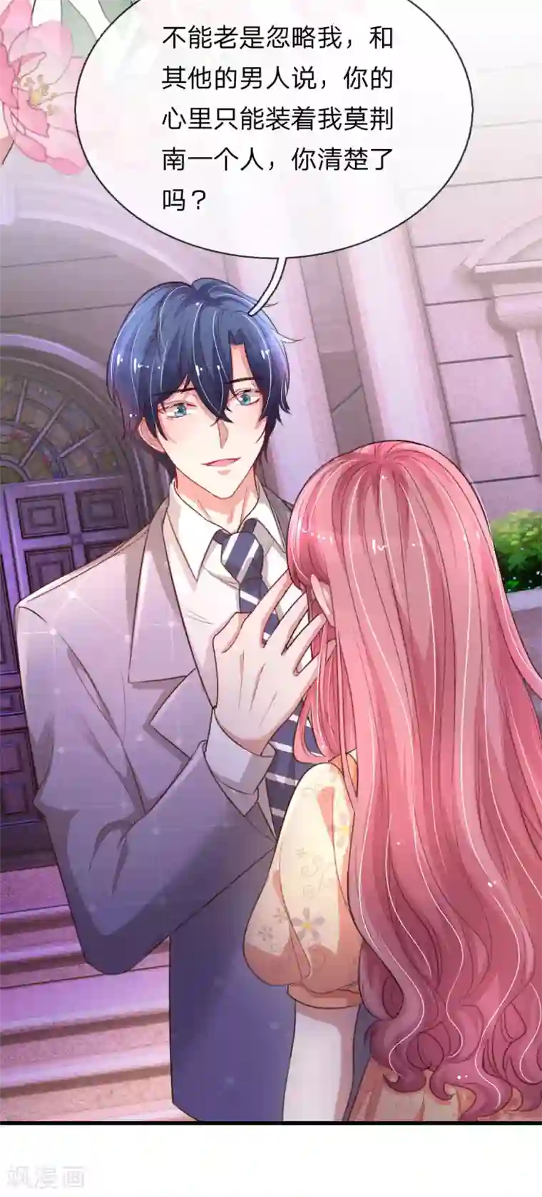 重生之影后谋略第196话 认清你的身份