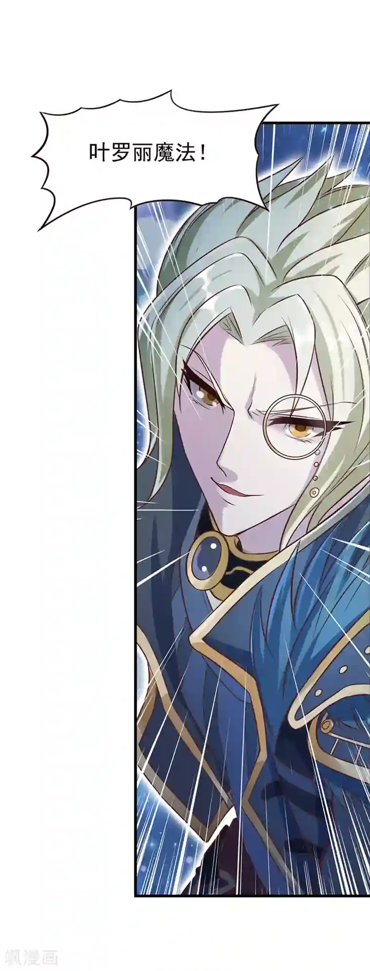 精灵梦叶罗丽第八季第10话