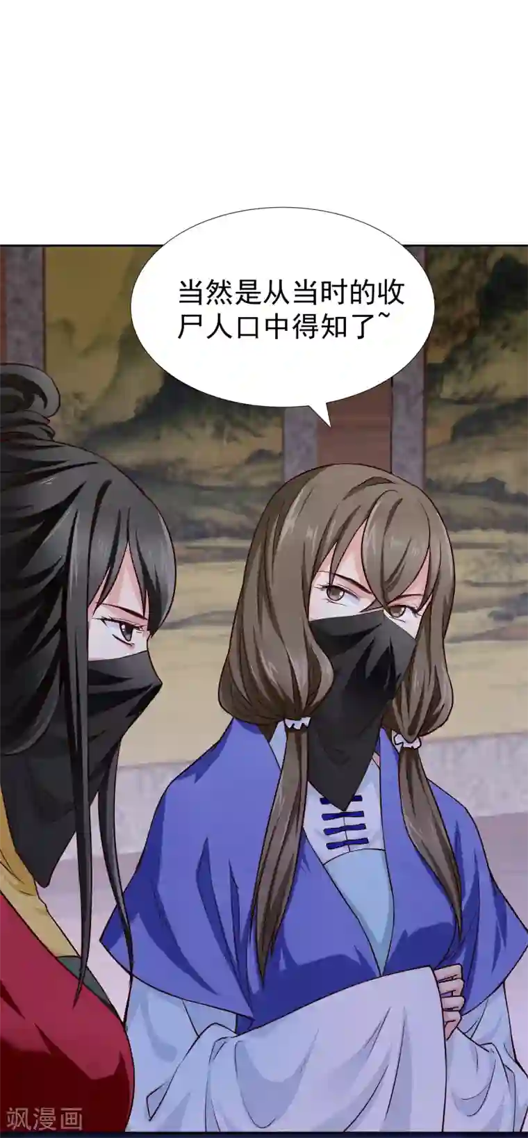 邪王的绝世毒妃第133话 被绑架了