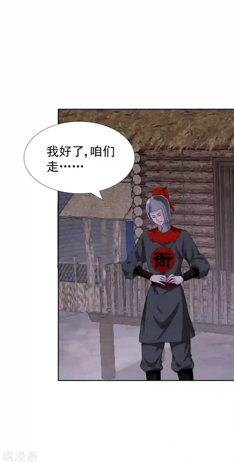 邪王的绝世毒妃第133话 被绑架了