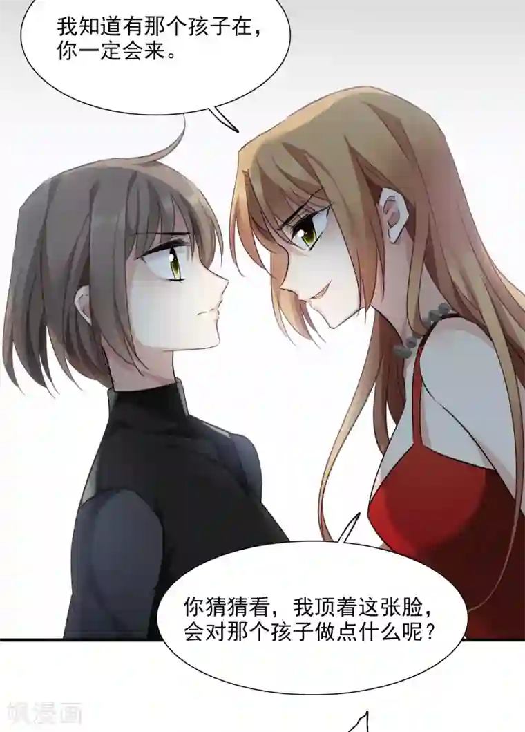 人质恋人第35话2 潜入