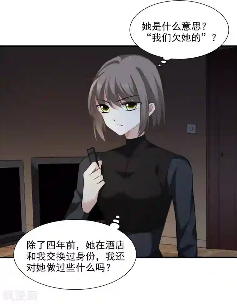 人质恋人第35话2 潜入