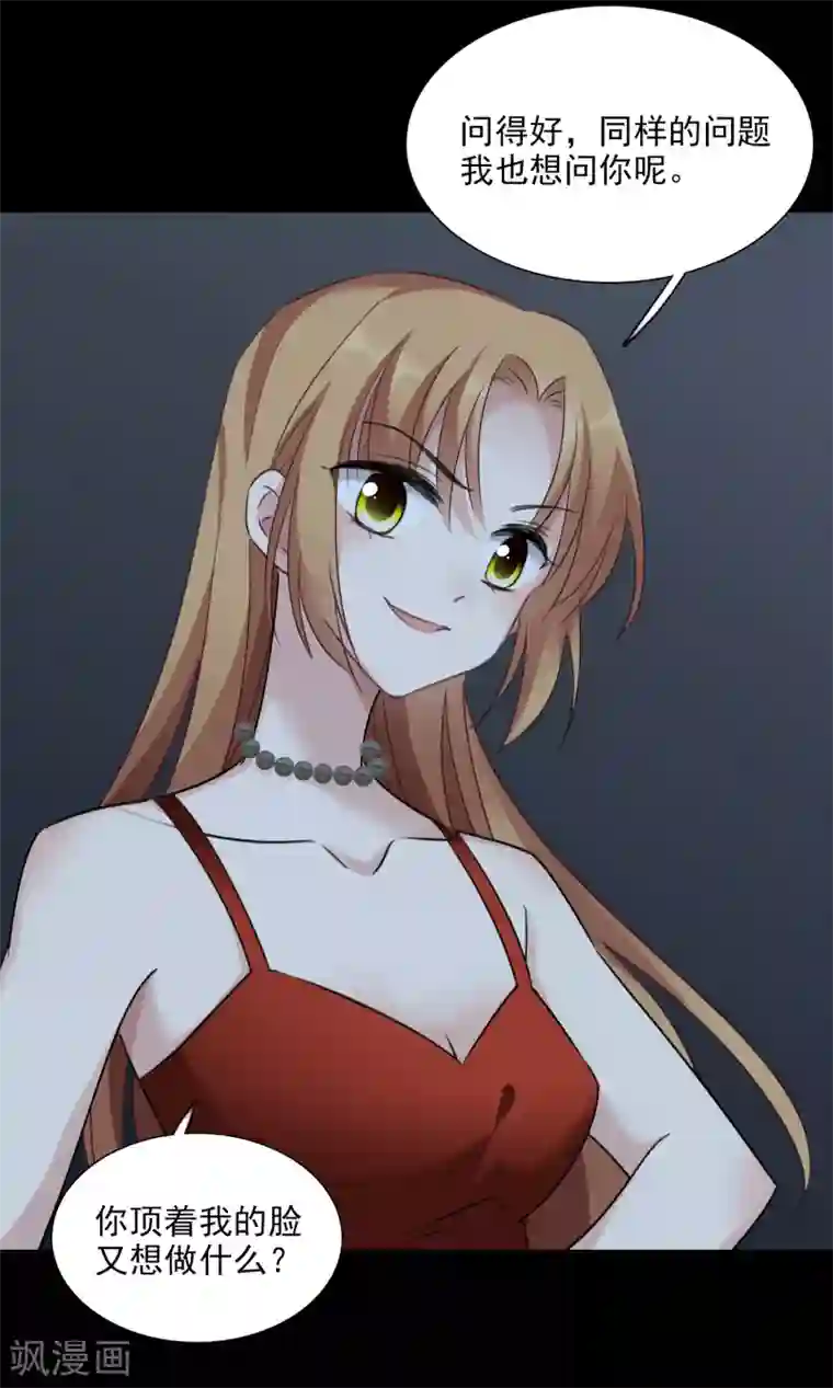 人质恋人第35话2 潜入