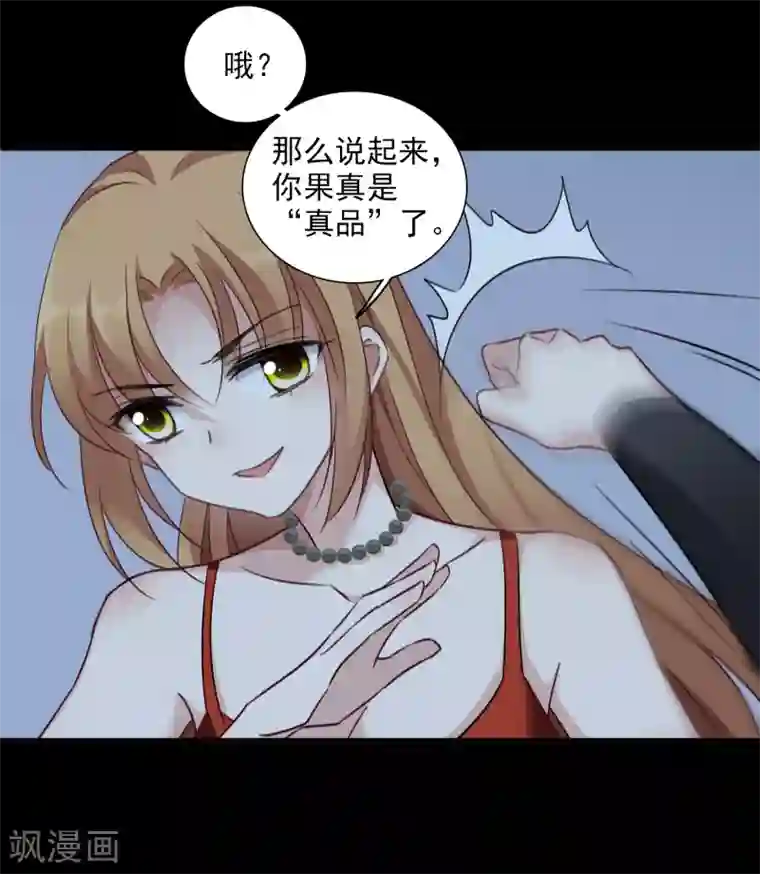 人质恋人第35话2 潜入